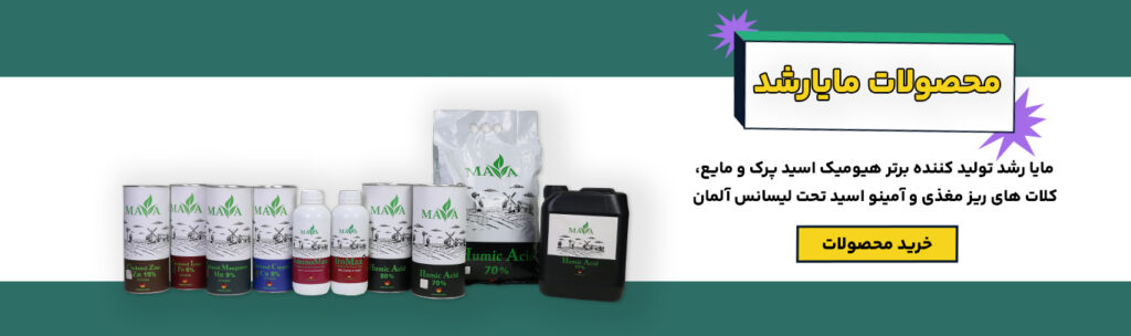 فروشگاه محصولات مایارشد